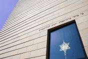 Neue Synagoge Dresden Hofansicht